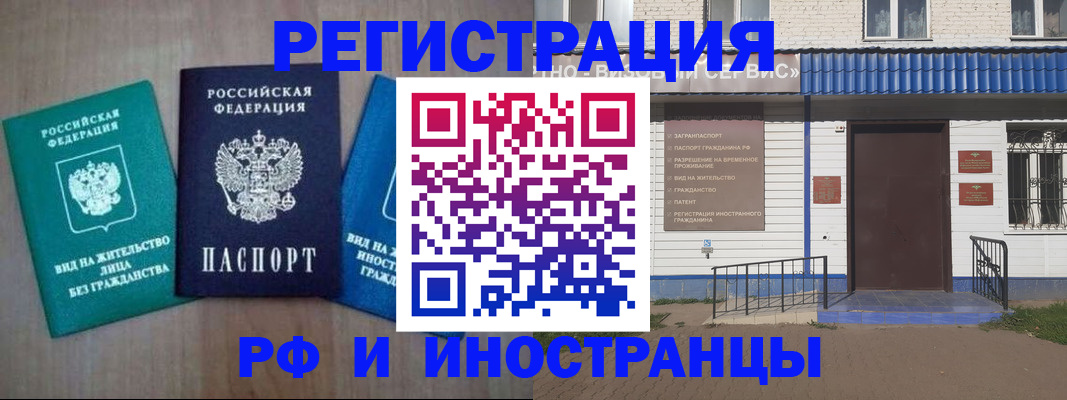 временная регистрация надежно в Северске