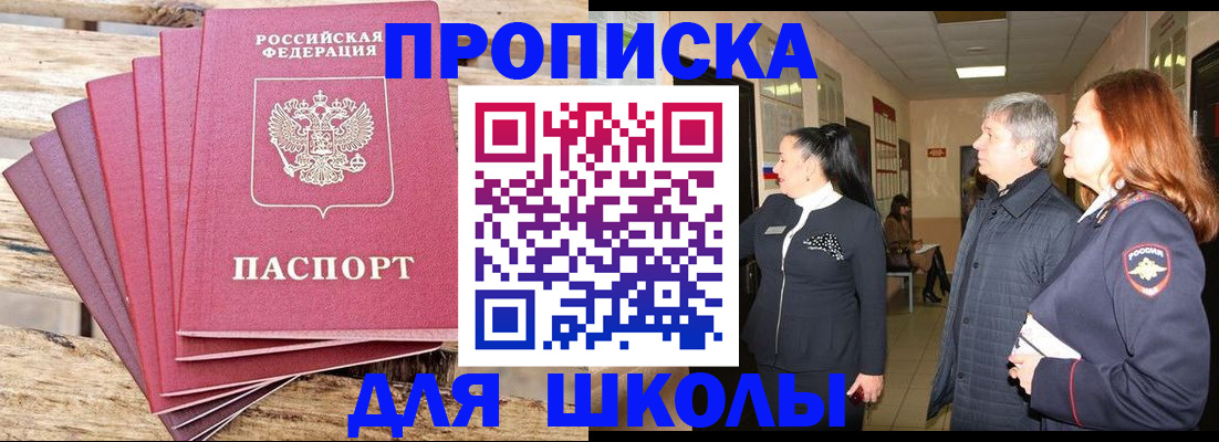 временная регистрация надежно в Северске
