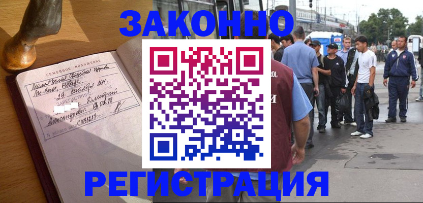 временная регистрация гарантия в Северске